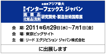 http://www.topack.co.jp/news/IPJ11_DL_4C_2.jpg
