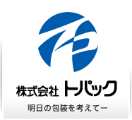 包装機｜三方・四方シール包装機｜株式会社トパック