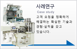 사례연구