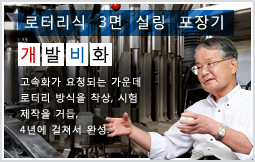 개발 비화