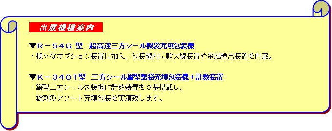 出展案内（詳細）.jpg