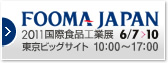 FOOMA_JAPAN_banner02.jpg