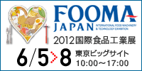 http://www.foomajapan.jp/2012/index.html