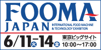 FOOMA JAPAN 2013